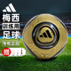 Adidas阿迪达斯足球儿童小学生专用球青少年成人中考专用欧冠比赛