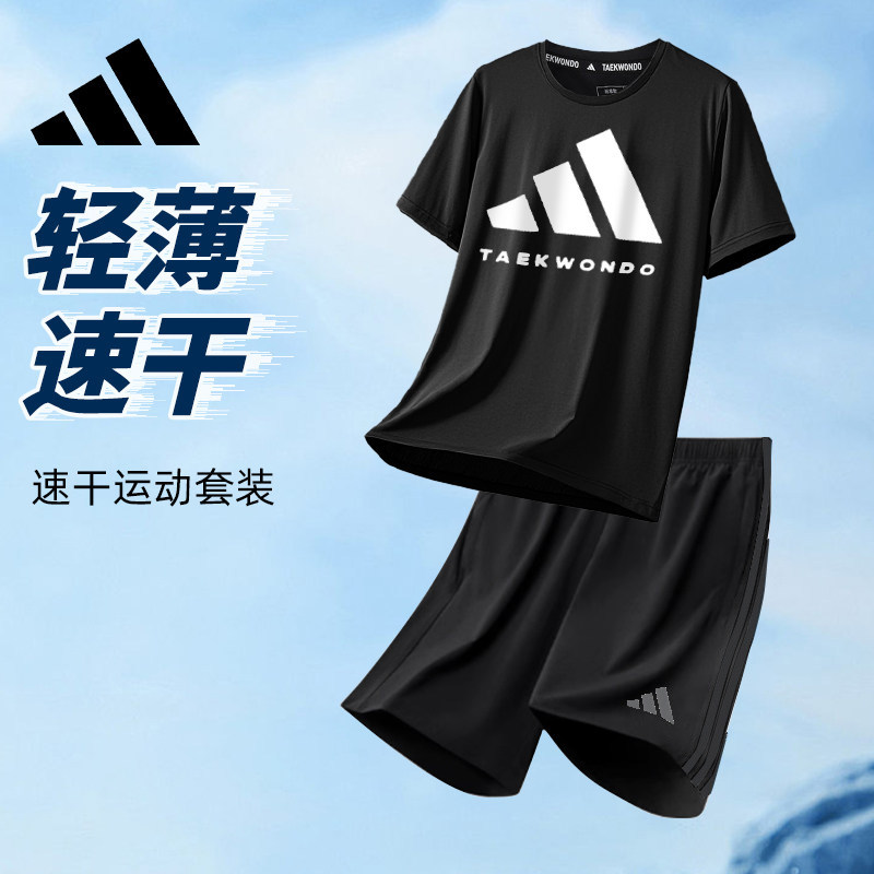 Adidas阿迪达斯运动套装男士跑步速干衣夏季短袖短裤羽毛球套装