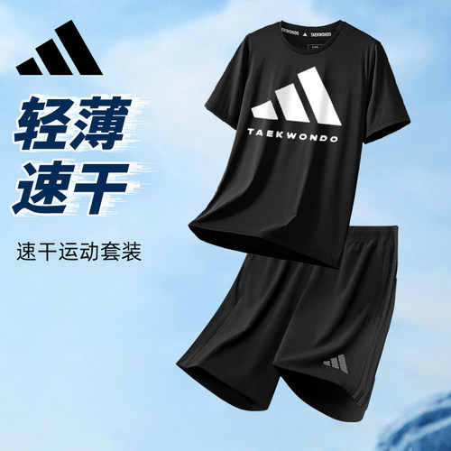 阿迪达斯运动套装男速干衣短袖