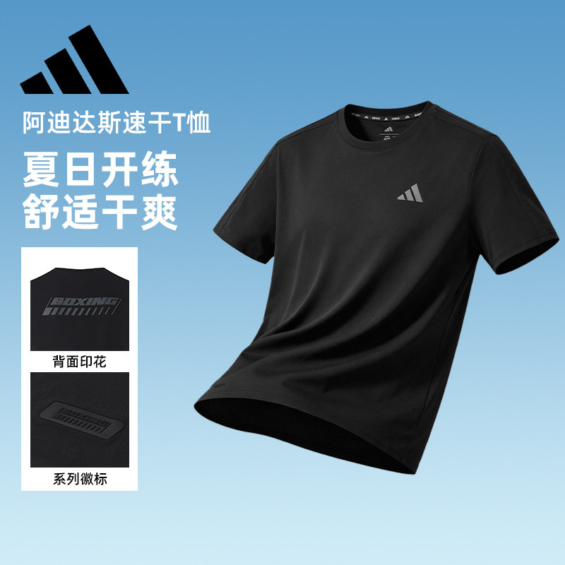 Adidas阿迪达斯运动T恤男士透气速干短袖休闲清凉夏季薄款26新款