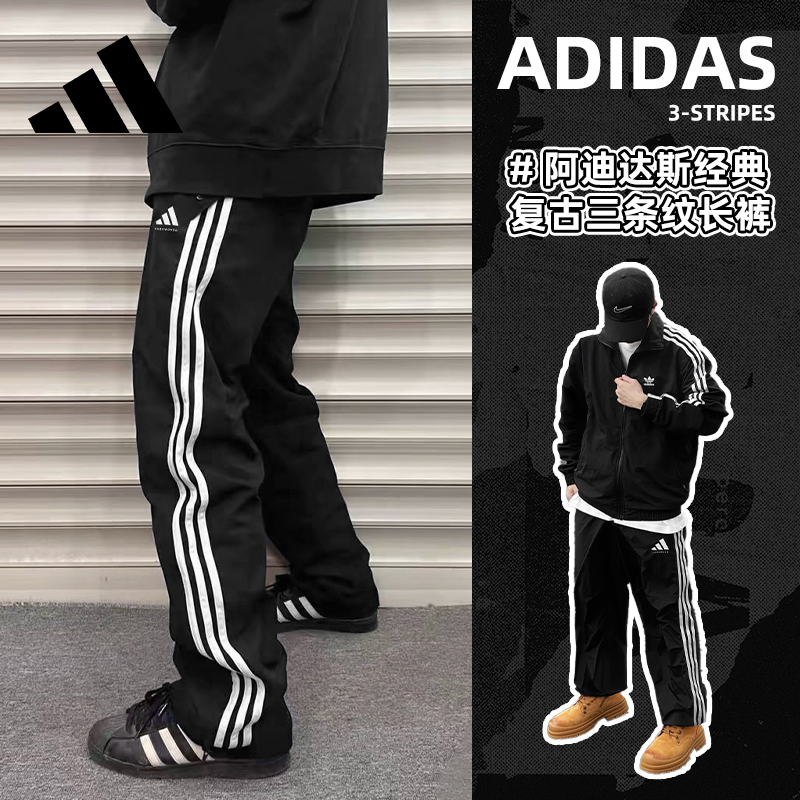 阿迪达斯运动跑步休闲宽松直筒裤