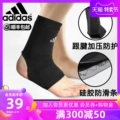 Adidas Adidas hỗ trợ mắt cá chân nam và nữ siêu mỏng thể thao chuyên nghiệp bảo vệ bong gân mắt cá chân chạy bóng rổ hỗ trợ mắt cá chân 	banh bóng đá chính hãng	 mua quả bóng đá