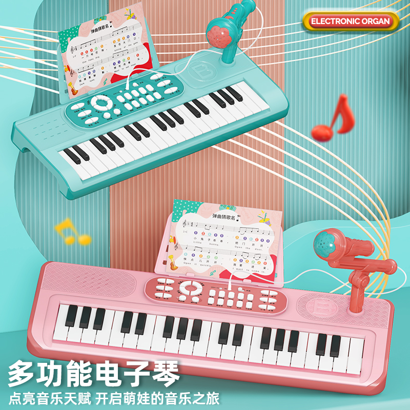 儿童初学者37键电子琴儿童玩具女孩小学生多功能钢琴乐器音乐玩具