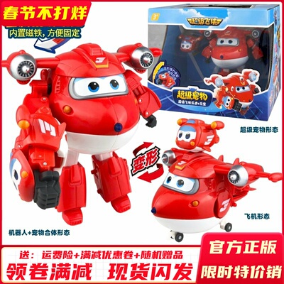 新品超级飞侠宠物乐迪米莉包警长强力变形手套磁吸合体米爱宝玩具