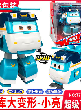 超级飞侠新款大号变形机器人机库版小亮巧巧酷飞恐龙大壮乐迪玩具