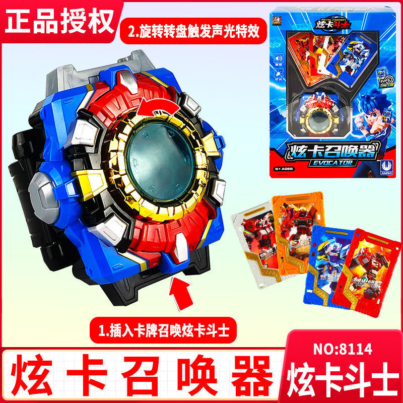 炫卡斗士炫蓝闪电变形机器人玩具