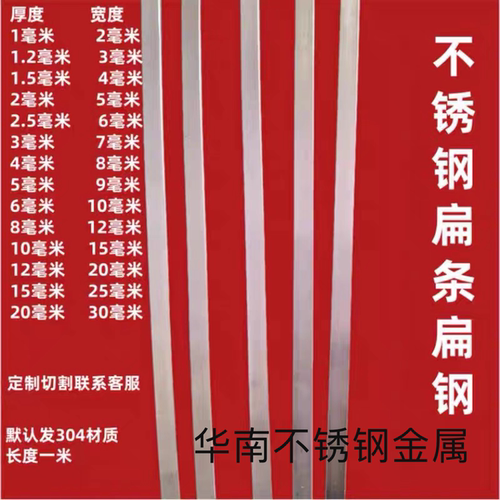 304不锈钢扁钢方钢小扁条键条303易车扁条小扁钢小方钢精密切割