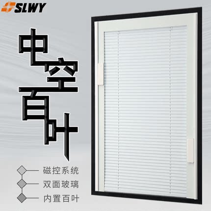 磁控百叶窗铝合金卷轴内置双玻璃中空阳光房办公室卫生间内开窗帘