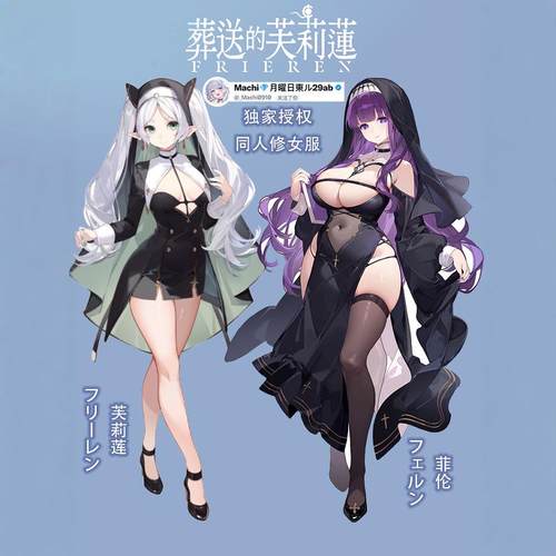 性感修女服同人cos菲伦动漫