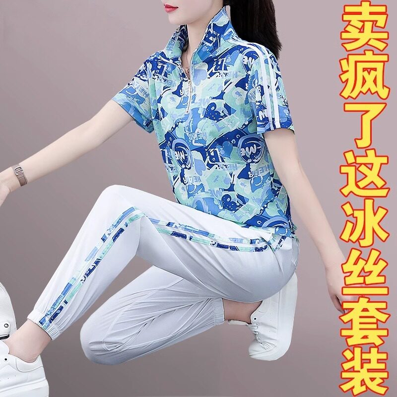 【官方】冰丝休闲运动套装女2026年新款夏装宽松短袖两件套潮