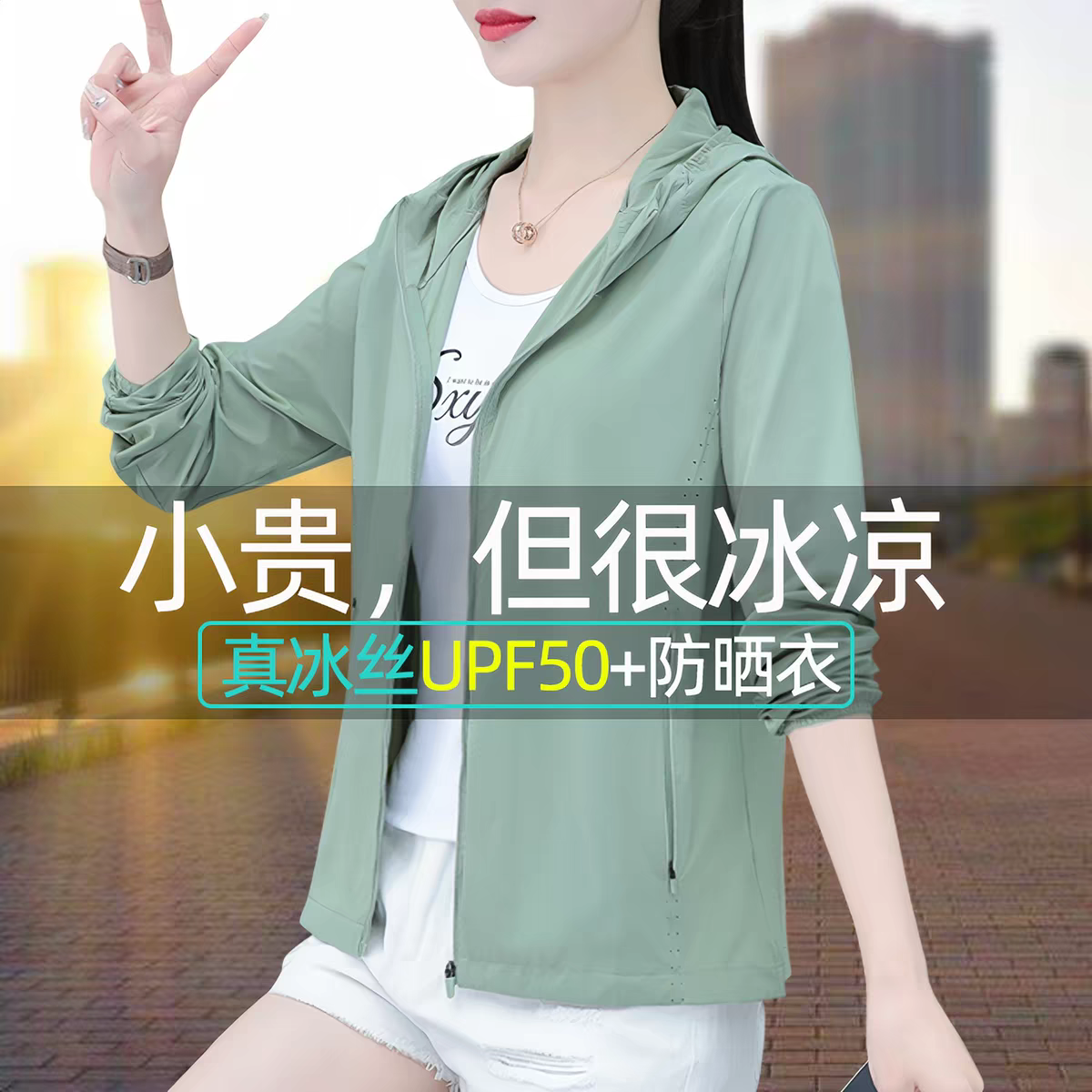 【官方品牌】冰丝透气凉爽防晒服女士2026夏季气质户外骑行防晒衣