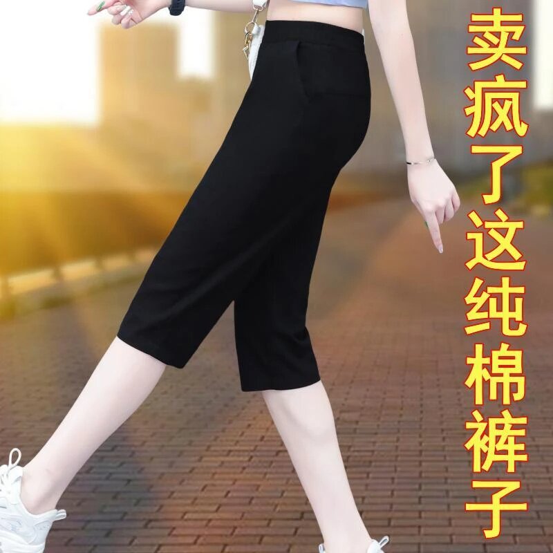 小个子七分裤2026年女款爆款夏季宽松时尚黑色直筒裤薄款运动裤子