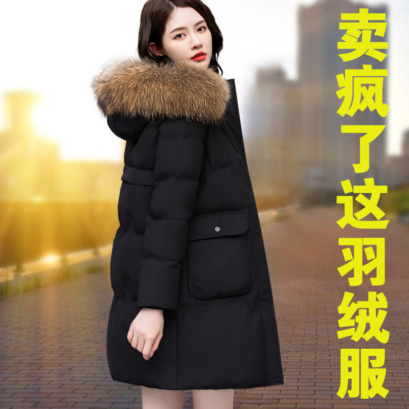 中长款羽绒服女冬季2024