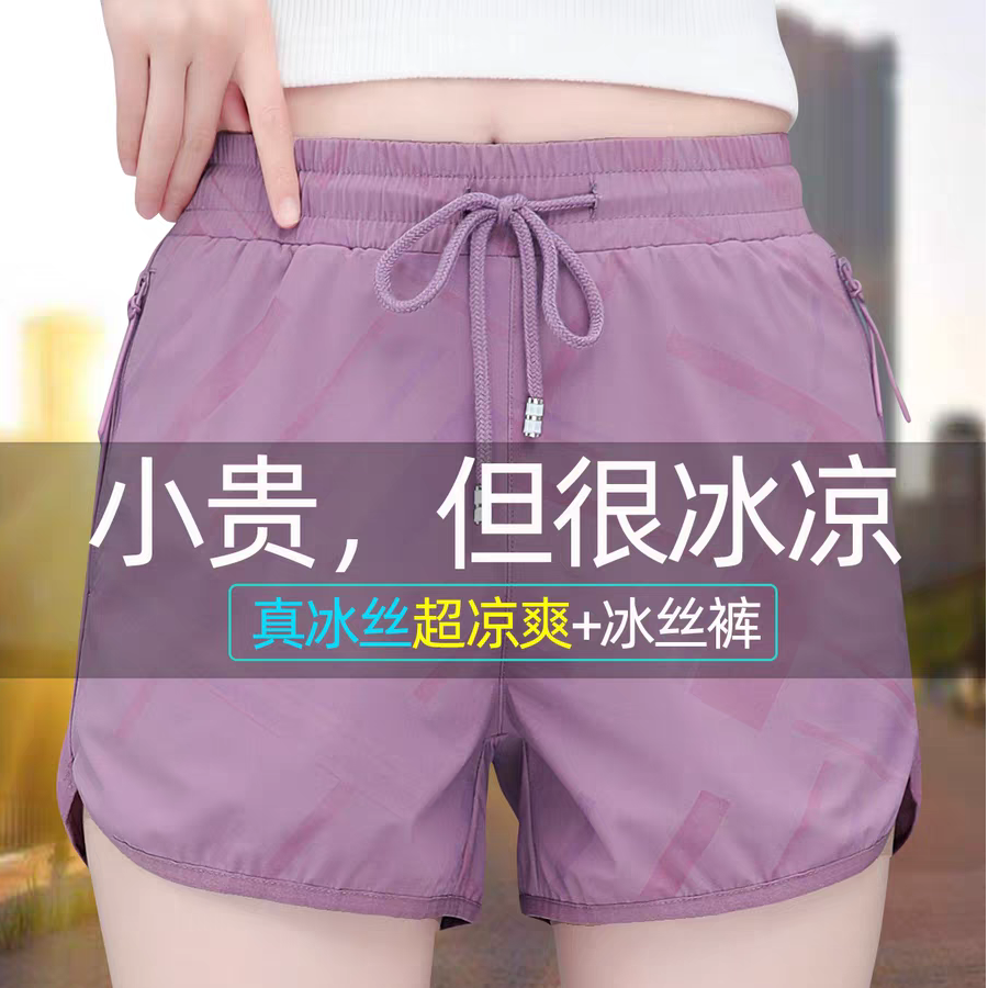 【官方品牌】夏季新款冰丝短裤女2026高腰显瘦运动外穿跑步健身裤