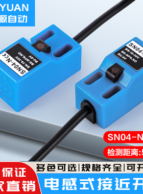 SN04-N方型接近开关直流三线常开金属感应传感器NPN/PNP常开常闭