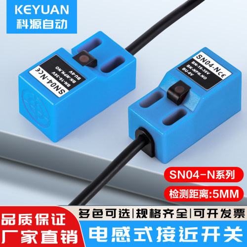 方型金属传感器三线常开/常闭
