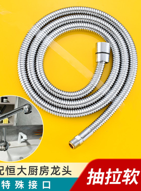 恒大厨房抽拉式水龙头软管粗牙PEX适配美标AmericanStandard恒洁