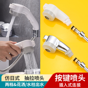 面盆分体抽拉式龙头喷头花洒出水头适配dongpeng中宇JOYOU TOTO