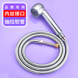 厨房水龙头内丝内牙抽拉软管配件伸缩管抽拉水管适配摩恩GN66112