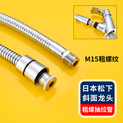 抽拉式斜面龙头粗螺抽拉管