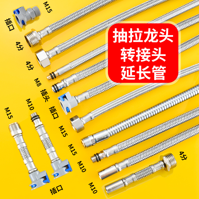 抽拉龙头软管配件通用