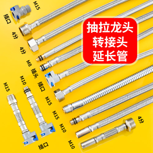 抽拉龙头软管配件通用