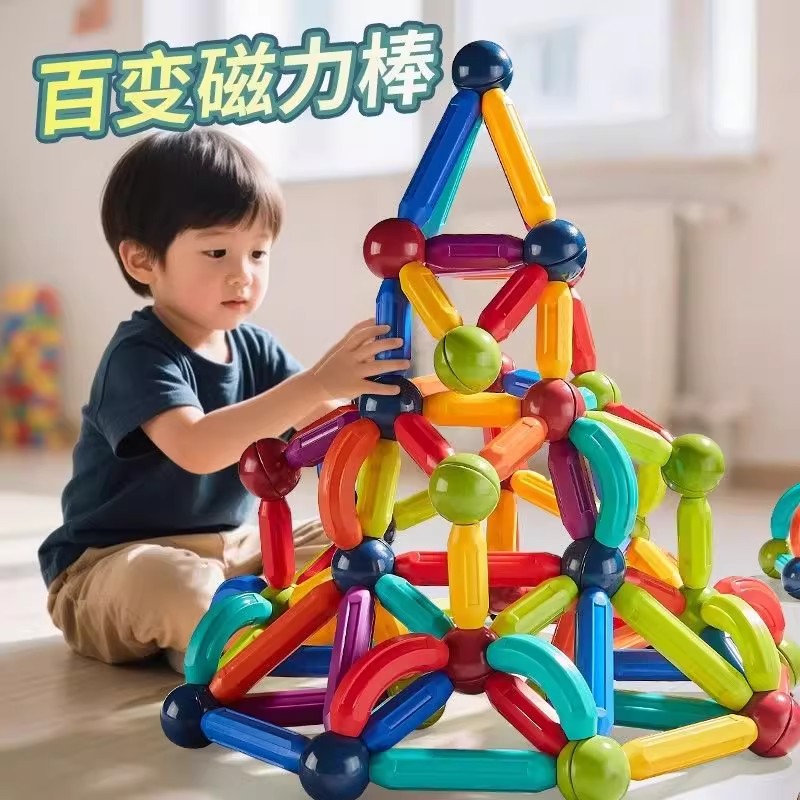 百变磁力棒儿童益智玩具积木拼装强磁铁拼接宝宝男孩女孩送儿童