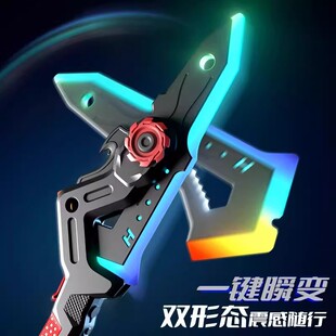 炫酷双刃战斧剑一键变形二合一双形态发光充电玩具可喷雾七彩激光