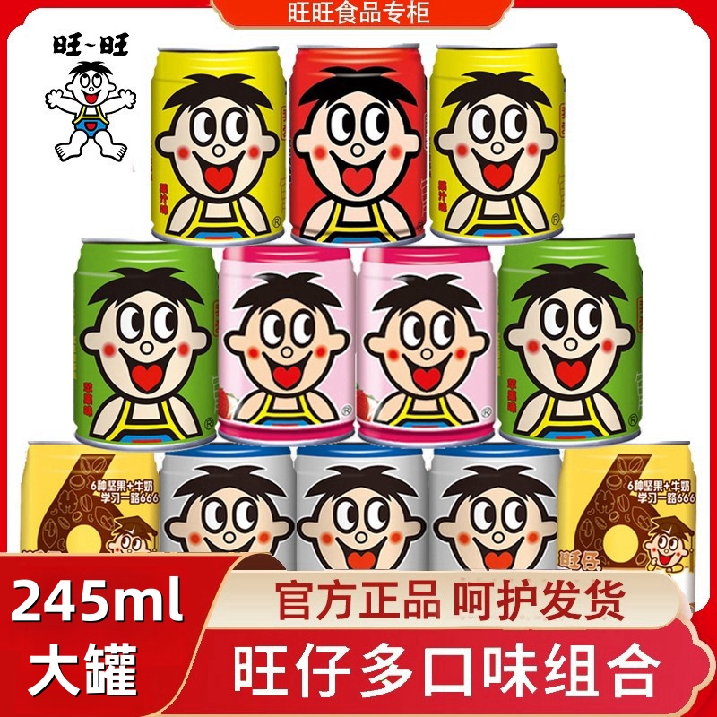 旺仔牛奶245ml罐装口味早餐学生