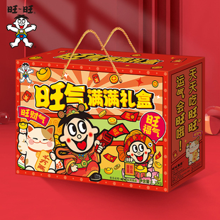 旺旺旺气满满礼盒1.15kg仙贝零食组合大礼包年货过节送礼春节团购
