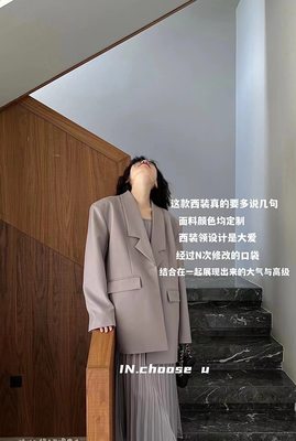 IN choose u笑笑家装 感小众宽优选形西装外套女中长款