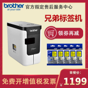 Brother nhãn máy PT-P700 khách sạn bảng tên huy hiệu cố định quản lý tài sản mã vạch nhãn máy cáp - Thiết bị mua / quét mã vạch