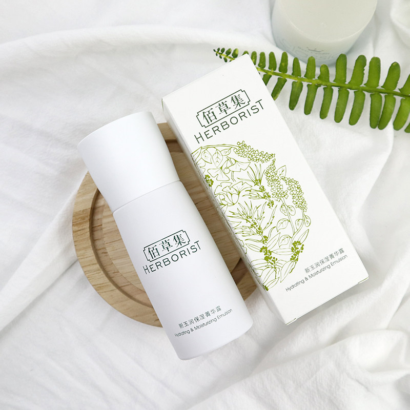 老包装丨佰草集新玉润保湿菁华露50ml秋冬季爽补水保湿滋润乳液