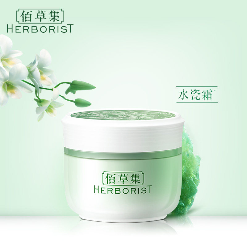 佰草集面霜新玉润保湿菁华霜秋冬补水保湿霜乳液官方旗舰店正品