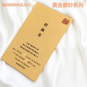 特种纸高档名片制作磨砂钻石个性艺术印刷设计凹凸双面订做环保UV