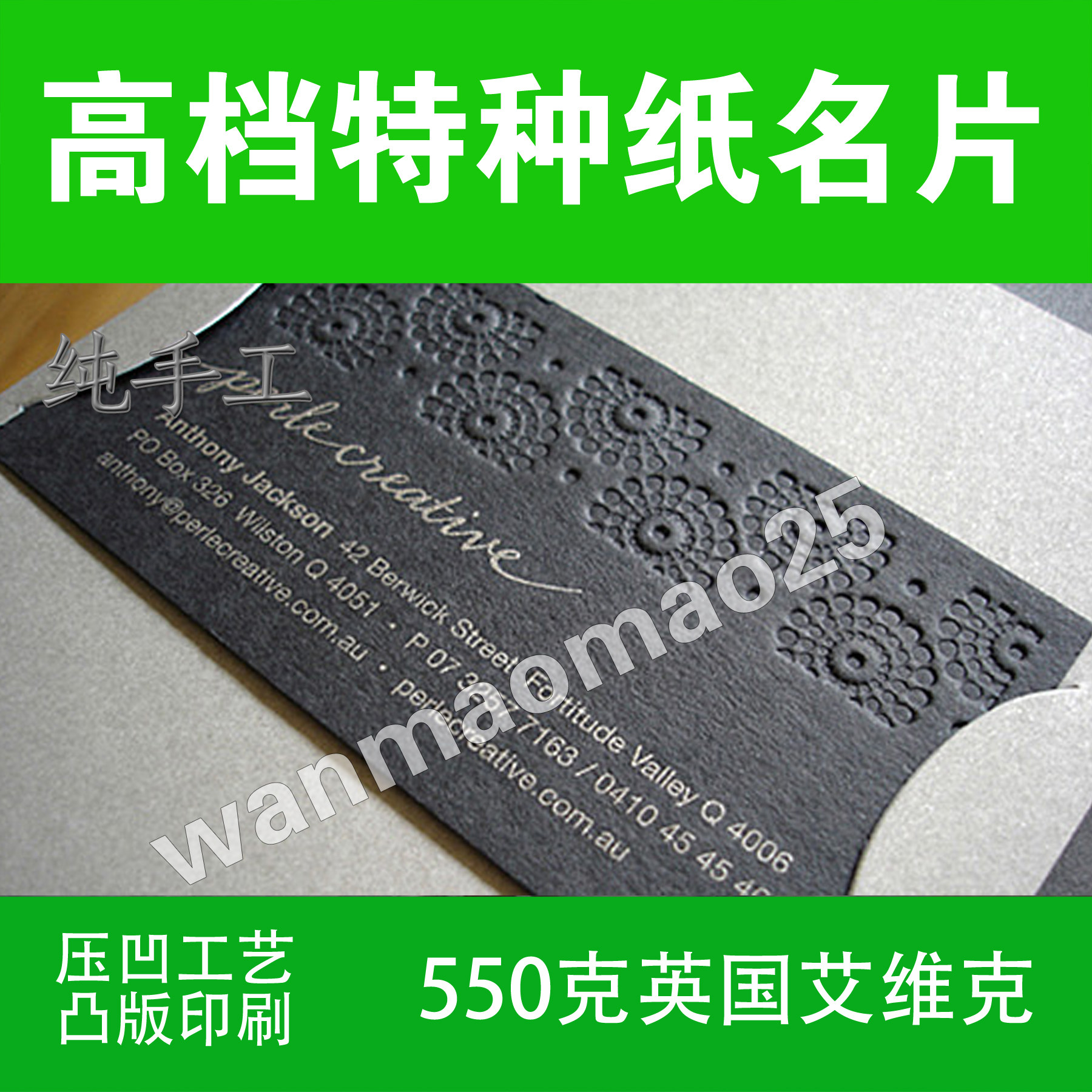 高档名片手工550克超厚黑卡艾维克凸版压凹制作设计印刷烫金贺卡