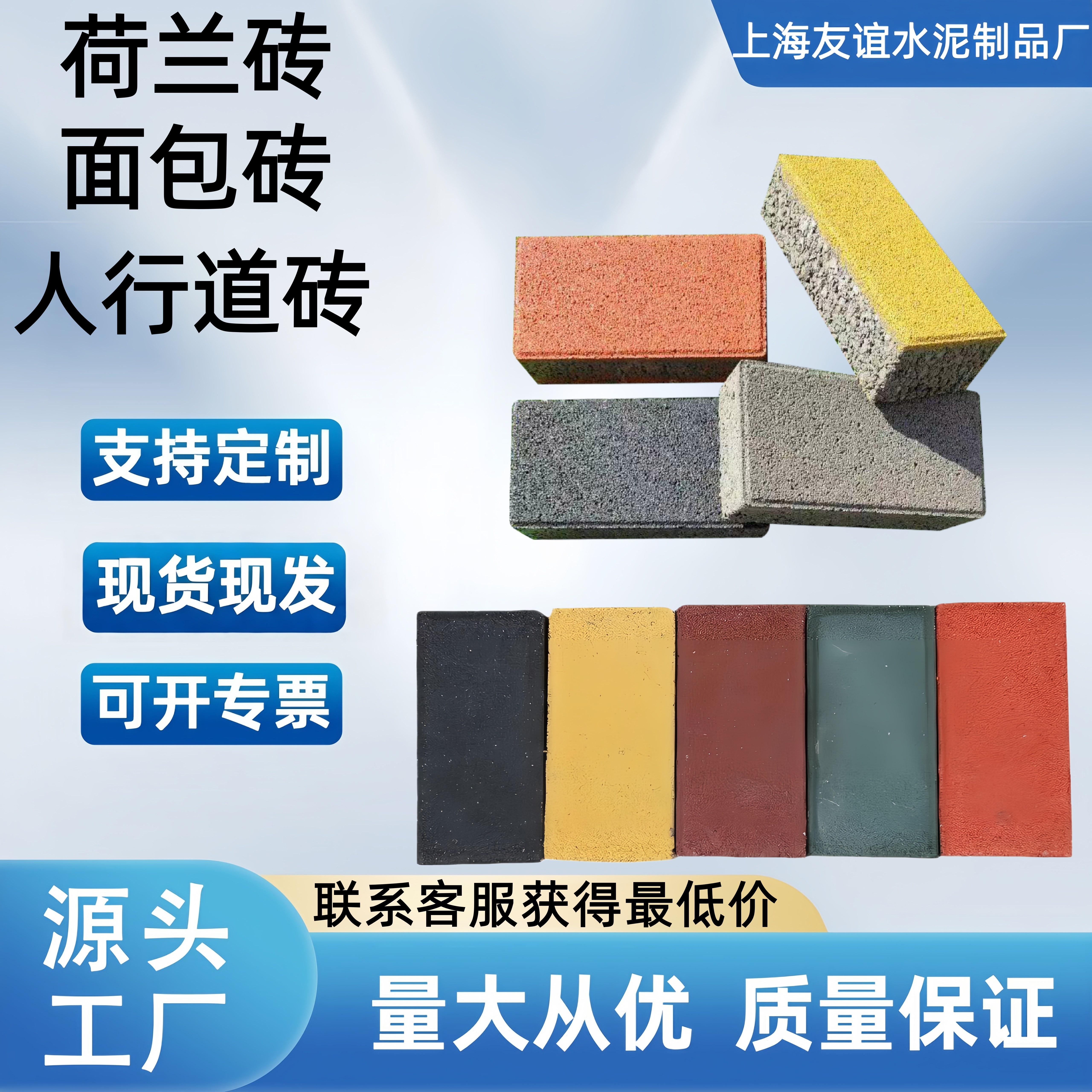 透水砖止步人行道砖荷兰砖面包砖图片
