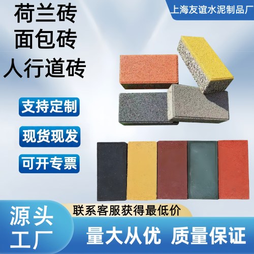 透水砖止步人行道砖荷兰砖面包砖