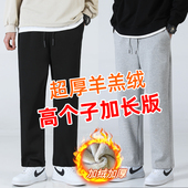 男秋冬款 加长裤 子男高个子羊羔绒直筒休闲运动裤 加绒加厚120cm110