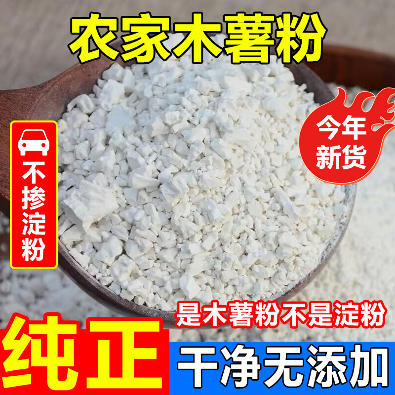 江西农家纯手工木薯粉芋圆地瓜粉炝肉家用自制甜品木薯淀粉红薯粉