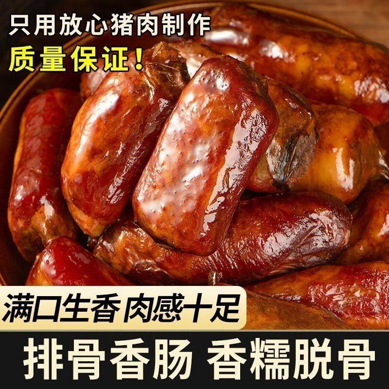 排骨香肠麻辣正宗四川重庆特产烤肠土家排骨腊肠烟熏腊肉农家腊味,粮油调味/速食/干货/烘焙,腌肉/腊肉/腊禽类,淘宝优惠券,粉丝福利购,淘宝优惠卷