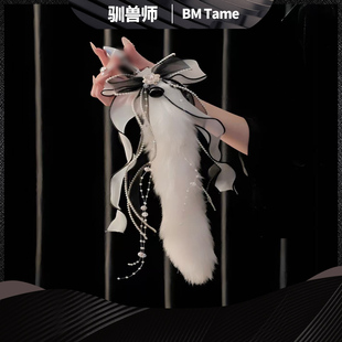 【驯兽师】可爱毛绒小狐狸尾巴可拆卸约会道具