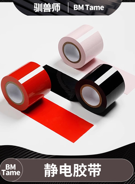 捆绑静电胶带胶条不伤皮肤不粘毛 无胶封口带 防起静电束缚
