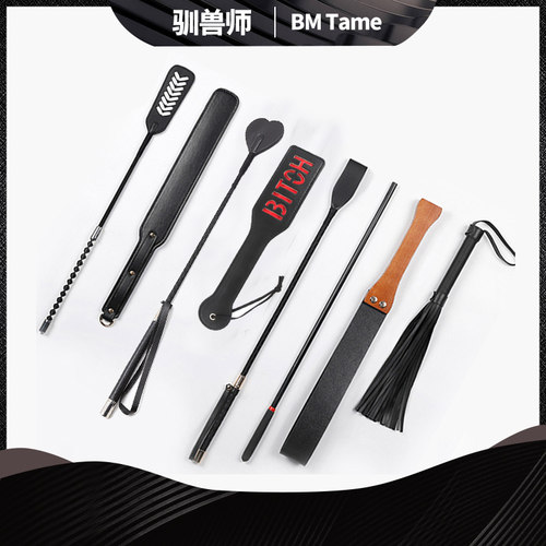 【保密发货】小圈SP道具全套装实践工具皮鞭手拍子马鞭