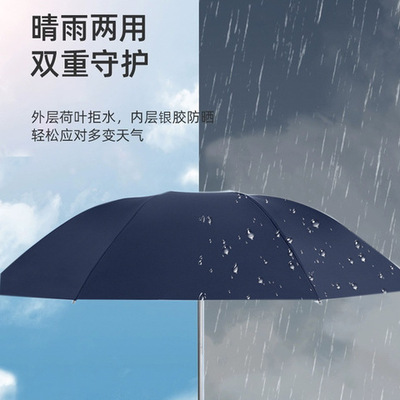 遮阳晴雨商务印雨伞礼品广告伞天堂伞两用伞折叠定制做logo