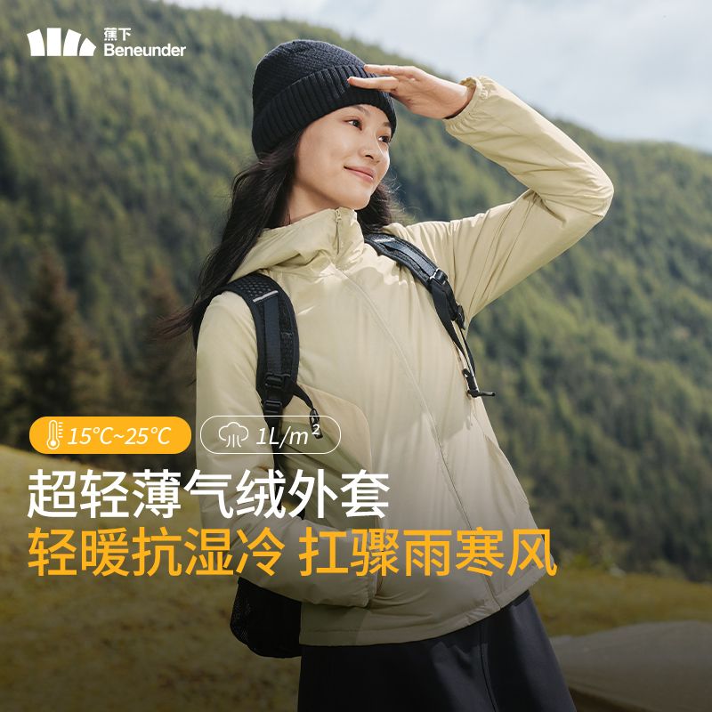 蕉下气绒外套女CL97124 初秋轻薄防风抗湿冷保暖三防户外短外套