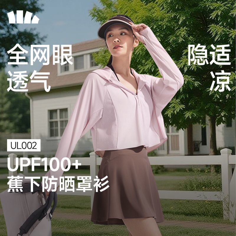 蕉下轻量披肩防晒衣黑胶帽檐原纱防晒腋下透气宽松遮阳外套UL002