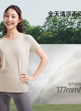 蕉下女士棉感T恤正肩棉质短袖T恤轻薄透气休闲百搭圆领上衣CT008