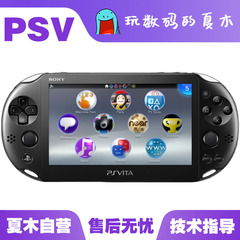 PSV2000 索尼二手机器 游戏掌机 童年怀旧 玩数码的夏木视频同款