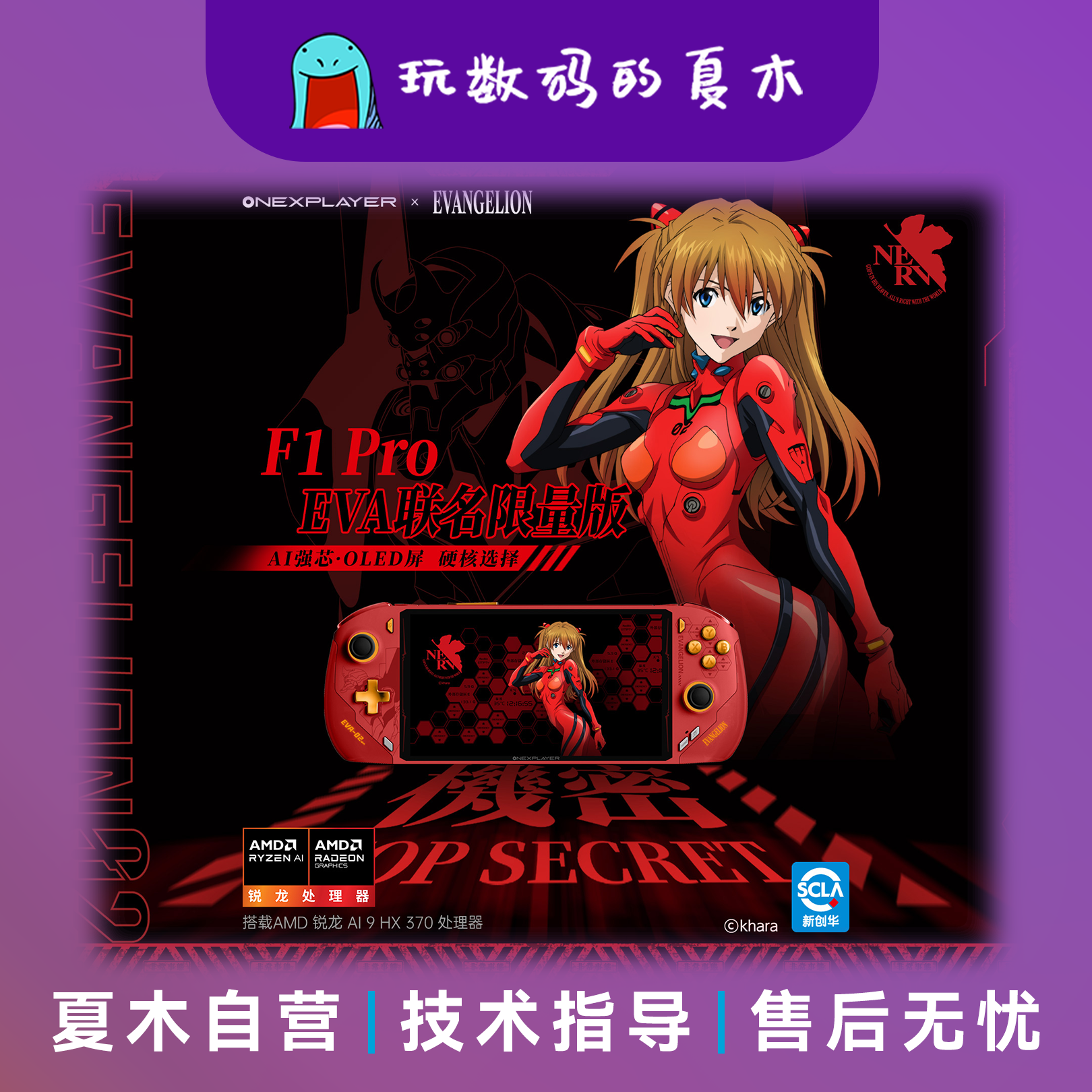 ONEXPLAYER 壹号本飞游戏掌机